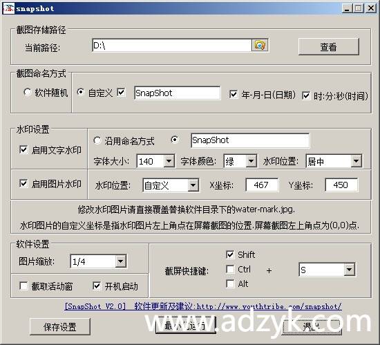 pc端 SnapShot 硬盘备份软件 系统备份工具 