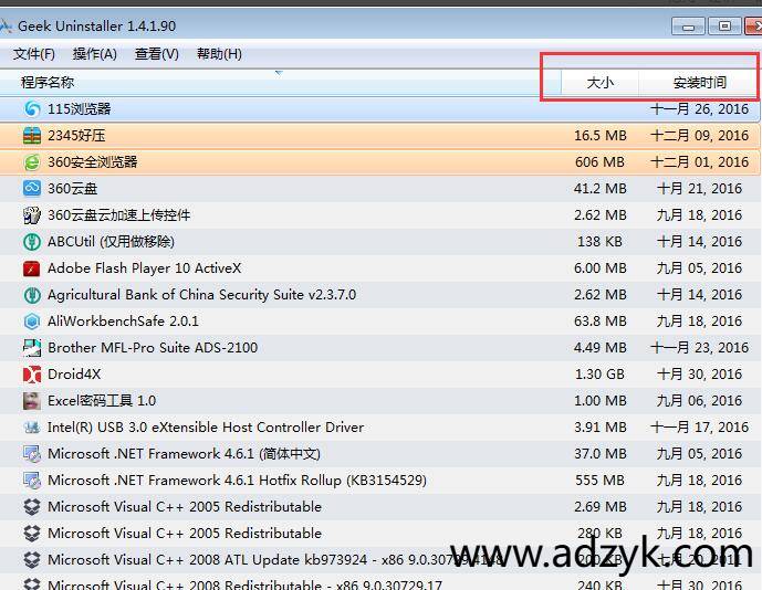 pc端 Geek Uninstaller  Geek卸载工具 中文版