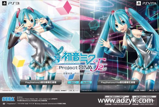ps3游戏 初音未来 歌姬计划F2 中文汉化版 -第1张图片-阿德资源库 - 专注资源分享