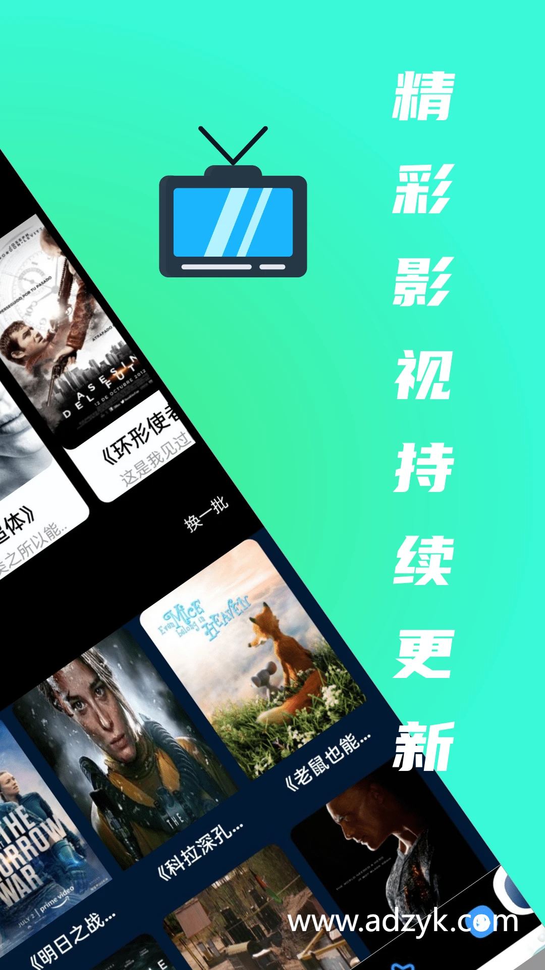 手机端 蓝猫视频 汇集影视资源 去广告纯净版