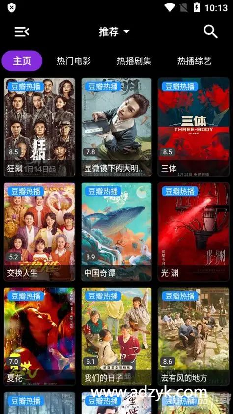 手机端 喵影视 免费影视点播 内置了80+条线路 