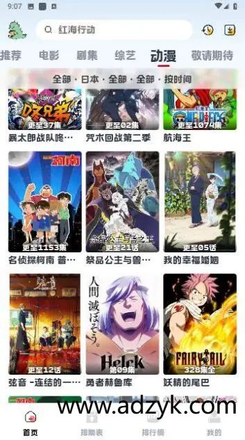 手机端 热剧猫X 多影视源 去广告纯净版