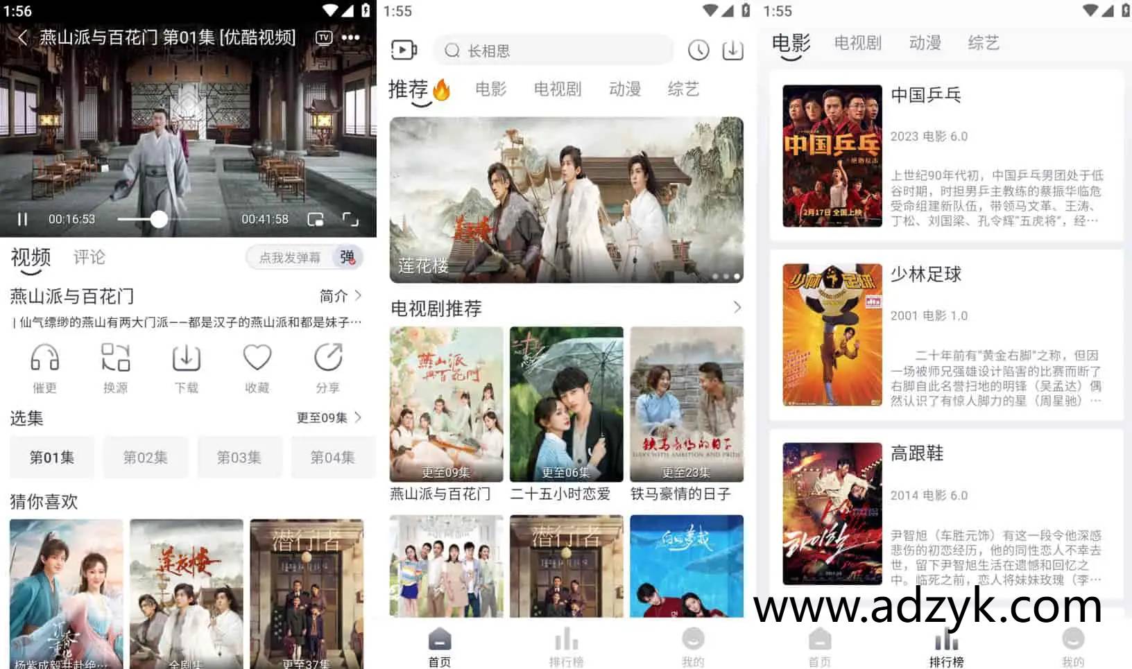 手机端 追忆影视/忆青春 电影和电视播放器app 去广告纯净版