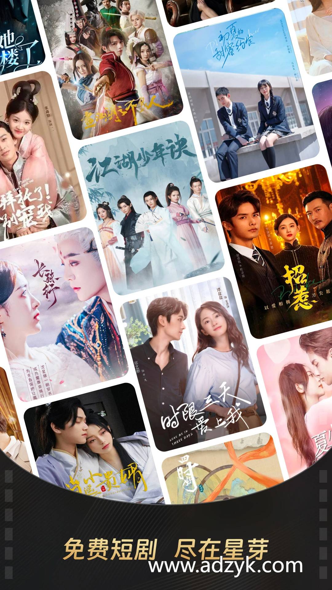 手机端 星芽免费短剧 热门短剧视频app 去广告纯净版