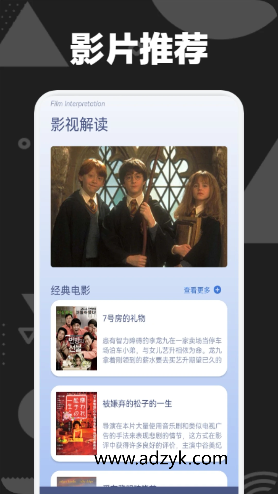 手机端 大师兄影视 极速点播 可缓存 解锁会员 去广告纯净版