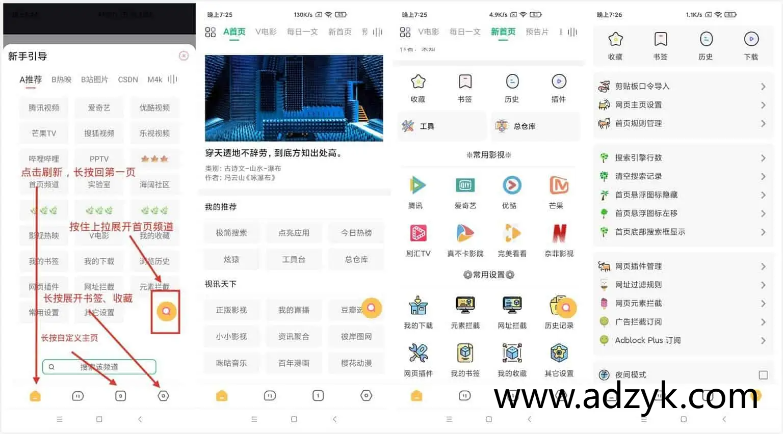 手机端 海阔视界 刷微博 看知乎 观影神器