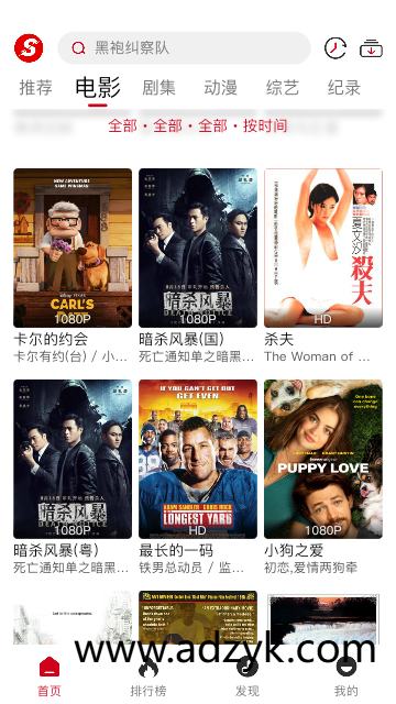 手机端 速搜视频 影视播放神器 去广告纯净版