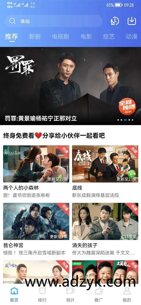 手机端 大海视频 免费观影视资源 去广告解锁会员版