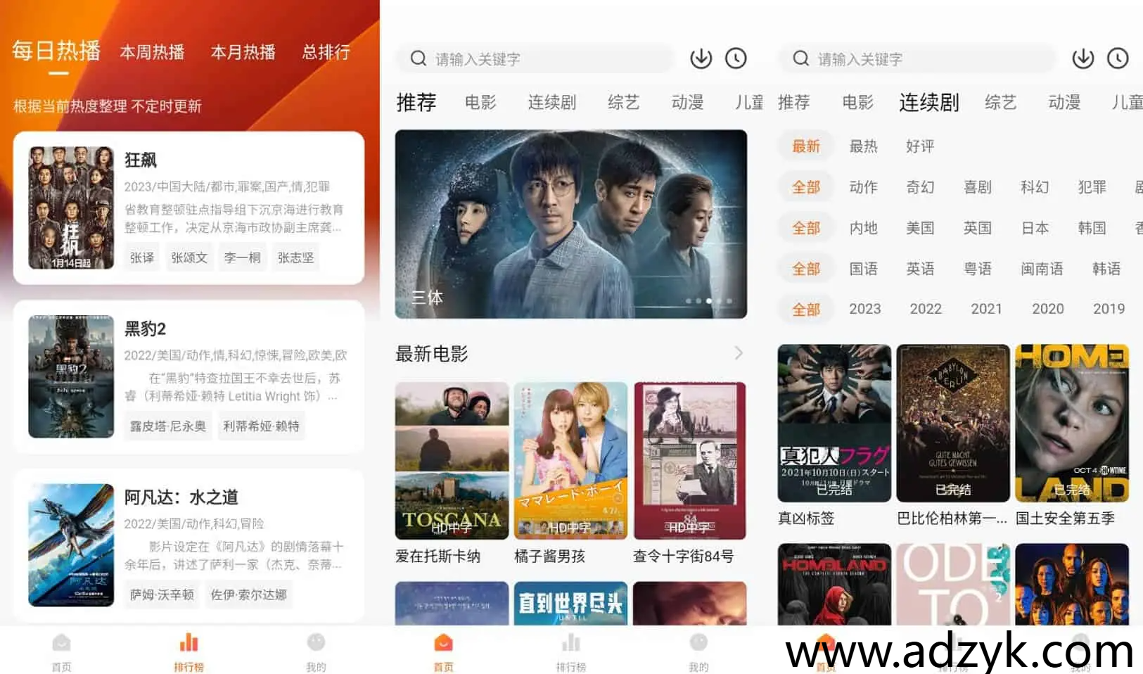 手机端 小柿子 免费影视app 去广告纯净版