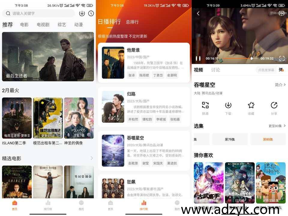 手机端 特狗影视 免费观影app 去广告版