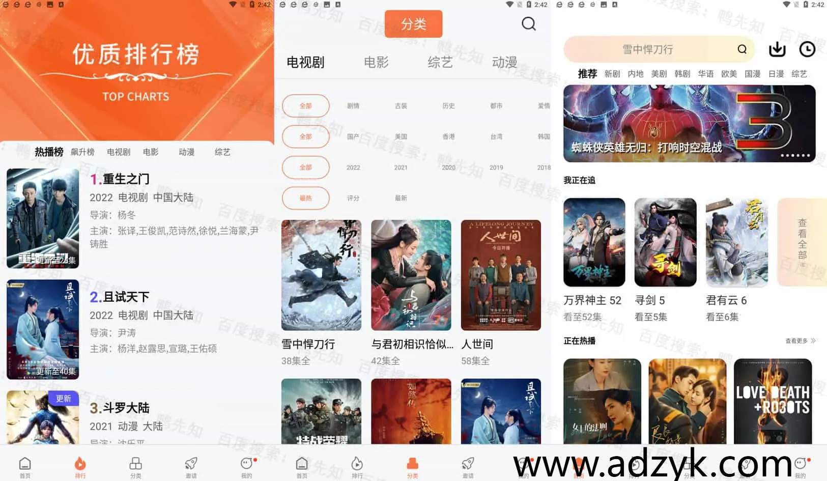 手机端  橘子视频/橘汁视频 视频播放app  去广告纯净版