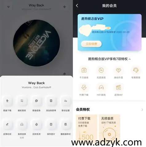 手机端 酷狗概念版 会员解锁版