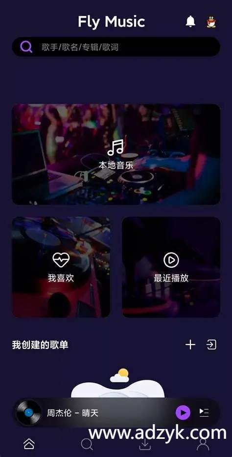 手机端 Fly音乐 音乐听歌、搜索、下载app  解锁版