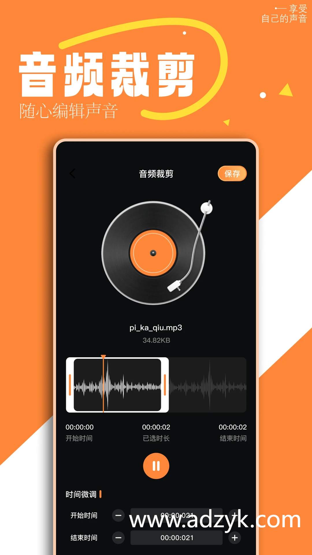 手机端 椒盐音乐/Salt Player 纯净无广告手机音乐播放app