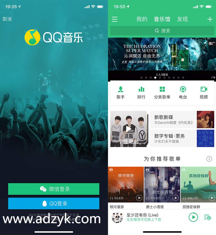 手机端 QQ音乐 纯净去广告版