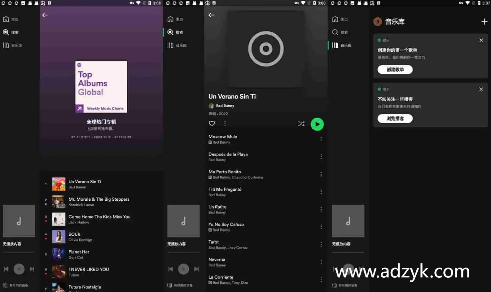 手机端 Spotify 国外知名音乐播放器 解锁版