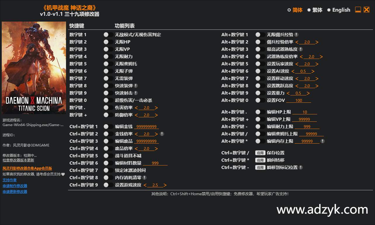 pc游戏 机甲战魔 神话之裔 修改器  -第1张图片-阿德资源库 - 专注资源分享