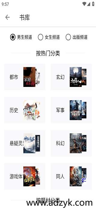 手机端 轻阅  自带书源 去广告纯净版