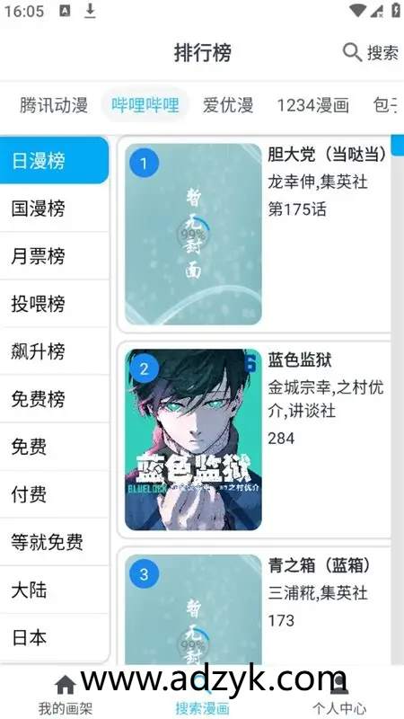 手机端 MyComic 动画,漫画,小说三合一的娱乐app  去广告纯净版