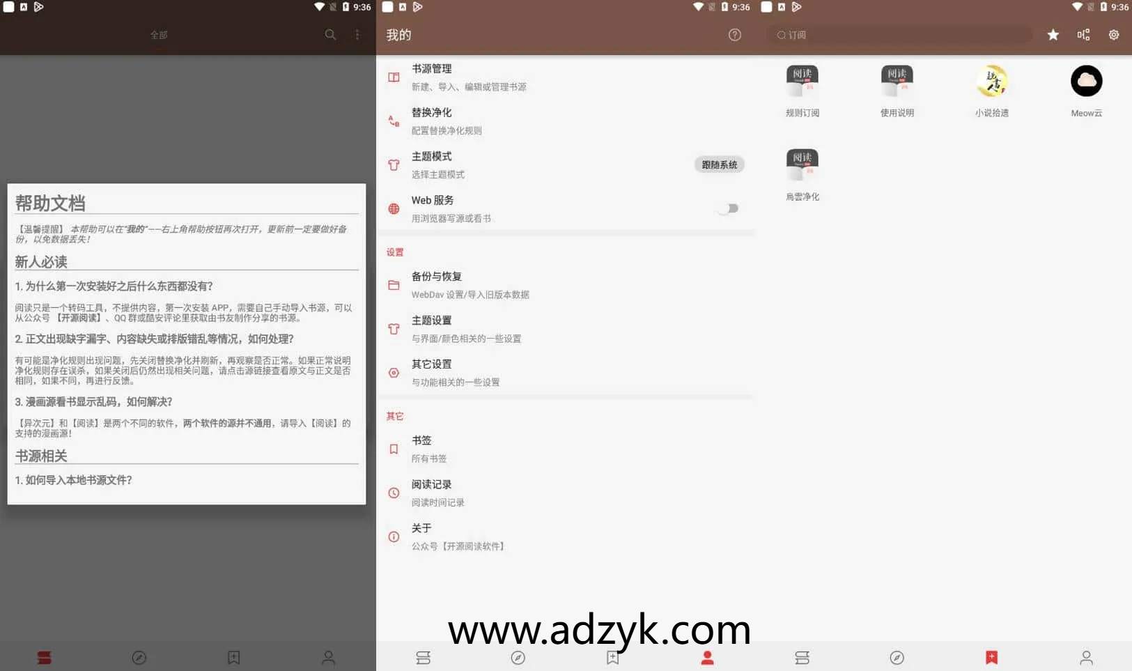 手机端 阅读  开源阅读app 去书源限制版