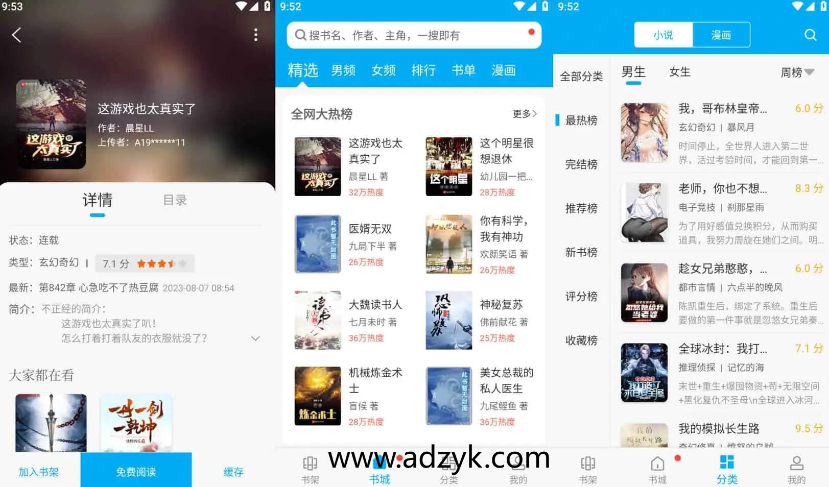 手机端 笔趣阁  小说追更神器 去广告红色版