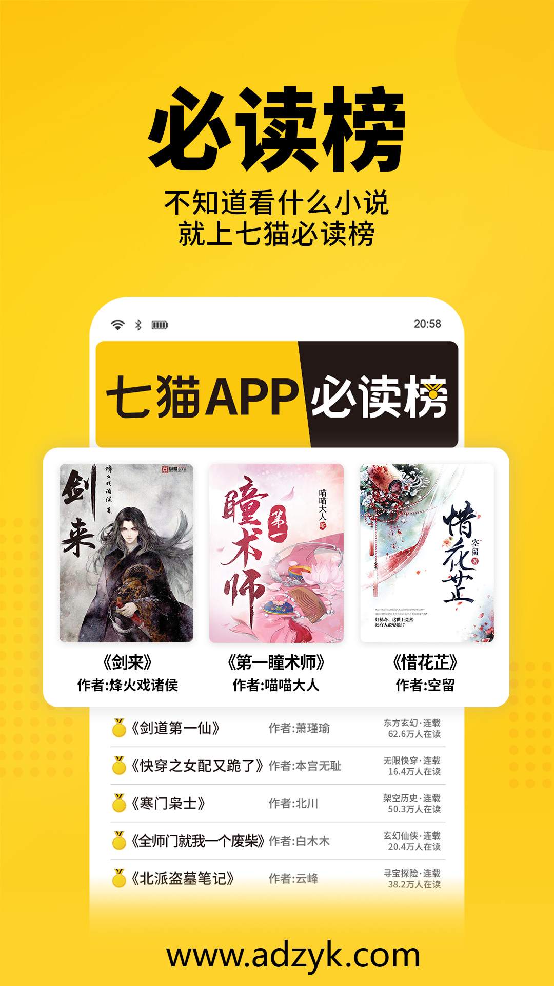 手机端 七猫免费小说 免费小说阅读app 无广告会员版