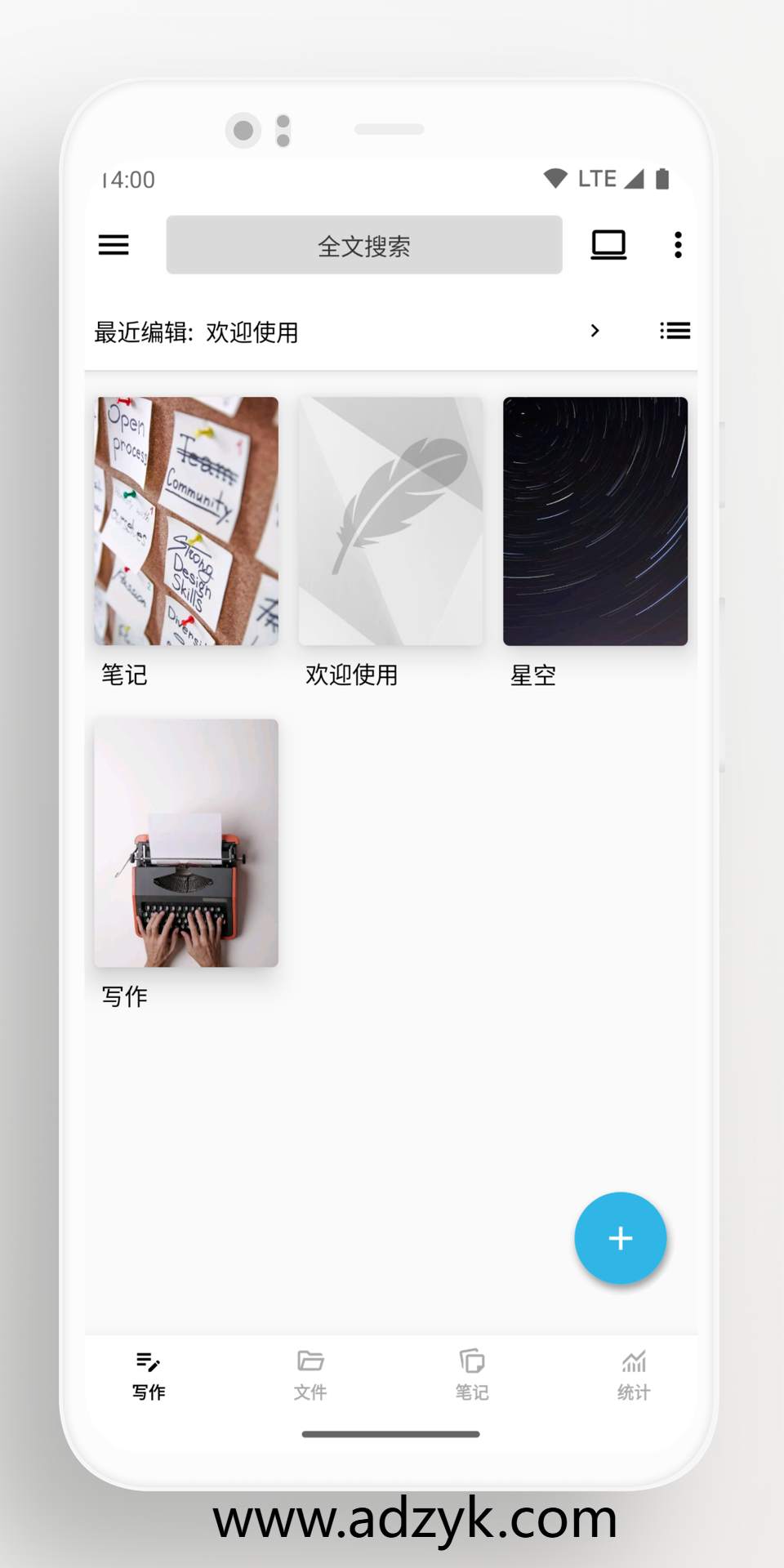 手机端 轻羽写作  文本编辑工具 自带主题 去广告修改版