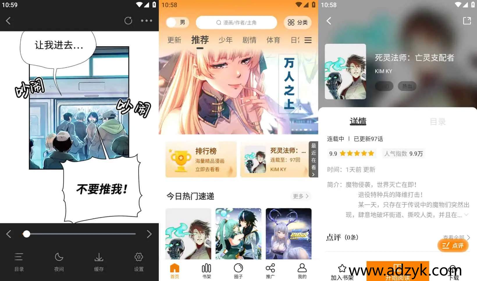 手机端 丫丫漫画/漫千绘 在线漫画app 去广告版