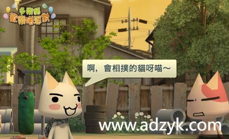 ps3游戏 多乐猫欢乐喵 中文汉化版 -第1张图片-阿德资源库 - 专注资源分享