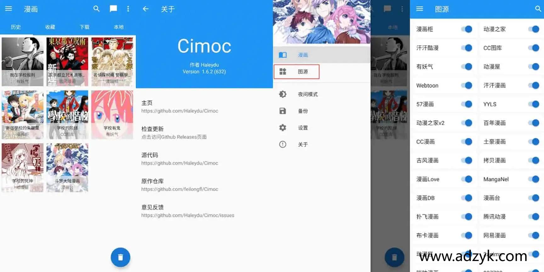 手机端 Cimoc 多平台合聚合看漫画软件 去广告版