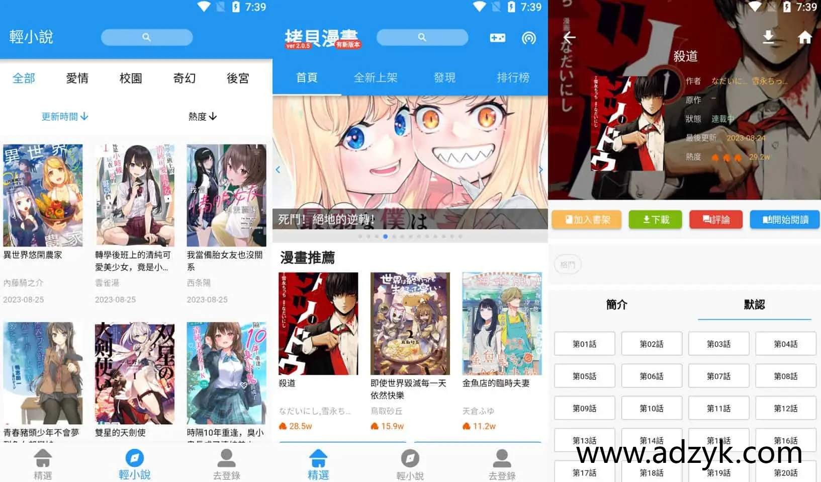 手机端 拷贝漫画 看番看漫画神器 去广告版