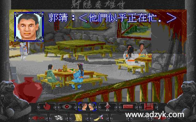 ps3游戏 射雕英雄传 中文汉化版 -第1张图片-阿德资源库 - 专注资源分享