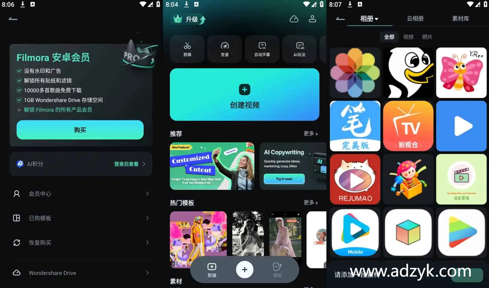 手机端 Filmora 视频音频编辑app 专业解锁版