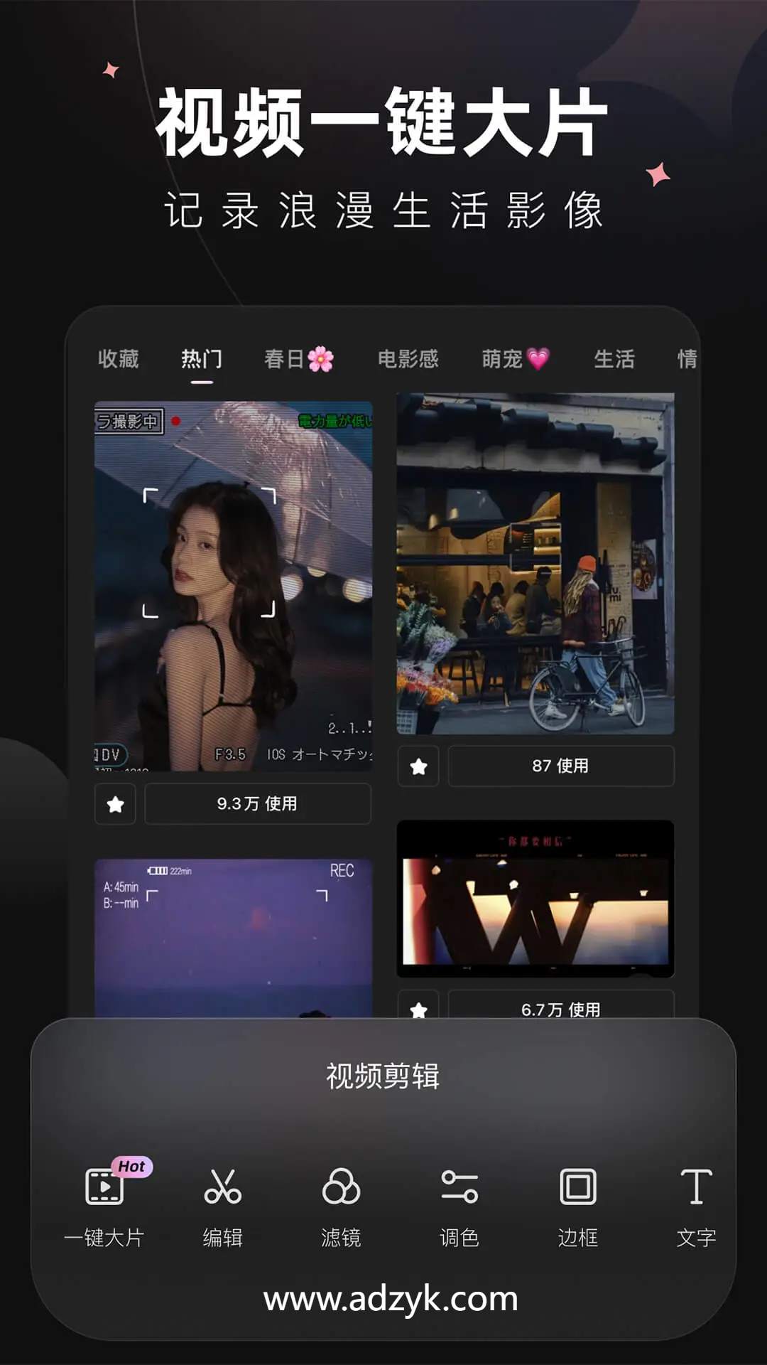 手机端 Wink  像P照片一样P视频 会员版