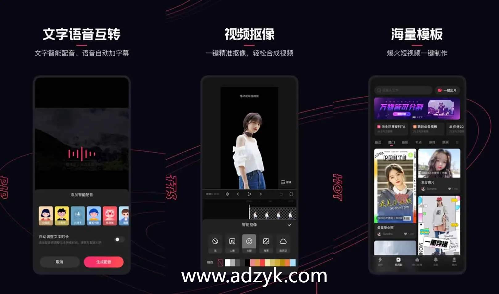 手机端 快影 视频编辑app 去广告去水印版
