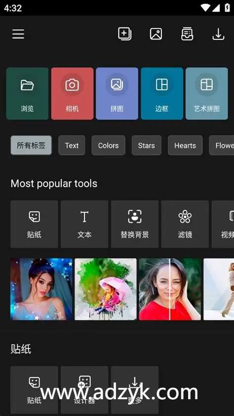 手机端 Photo Studio 影楼 照片编辑app 专业版
