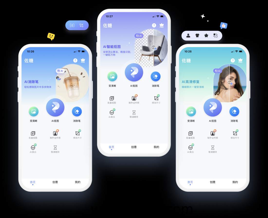 手机端 佐糖 ai照片修复 高级版-第1张图片-阿德资源库 - 专注资源分享