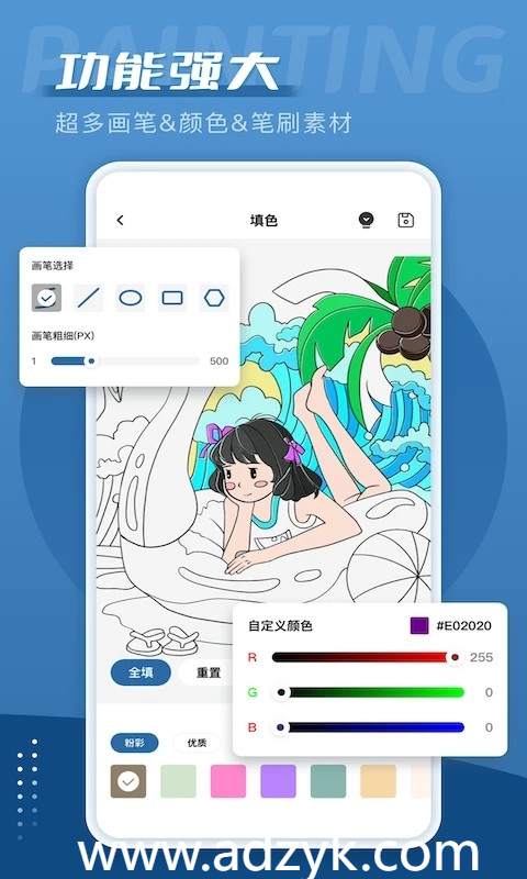 手机端 爱笔思画X 专业插画绘图工具 高级版-第1张图片-阿德资源库 - 专注资源分享
