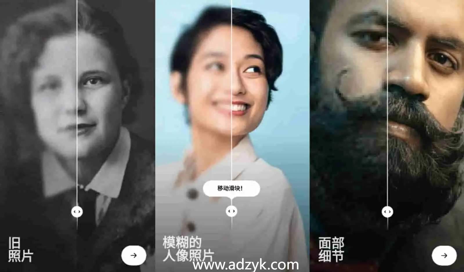 手机端 Remini 模糊人脸照片增强  专业版