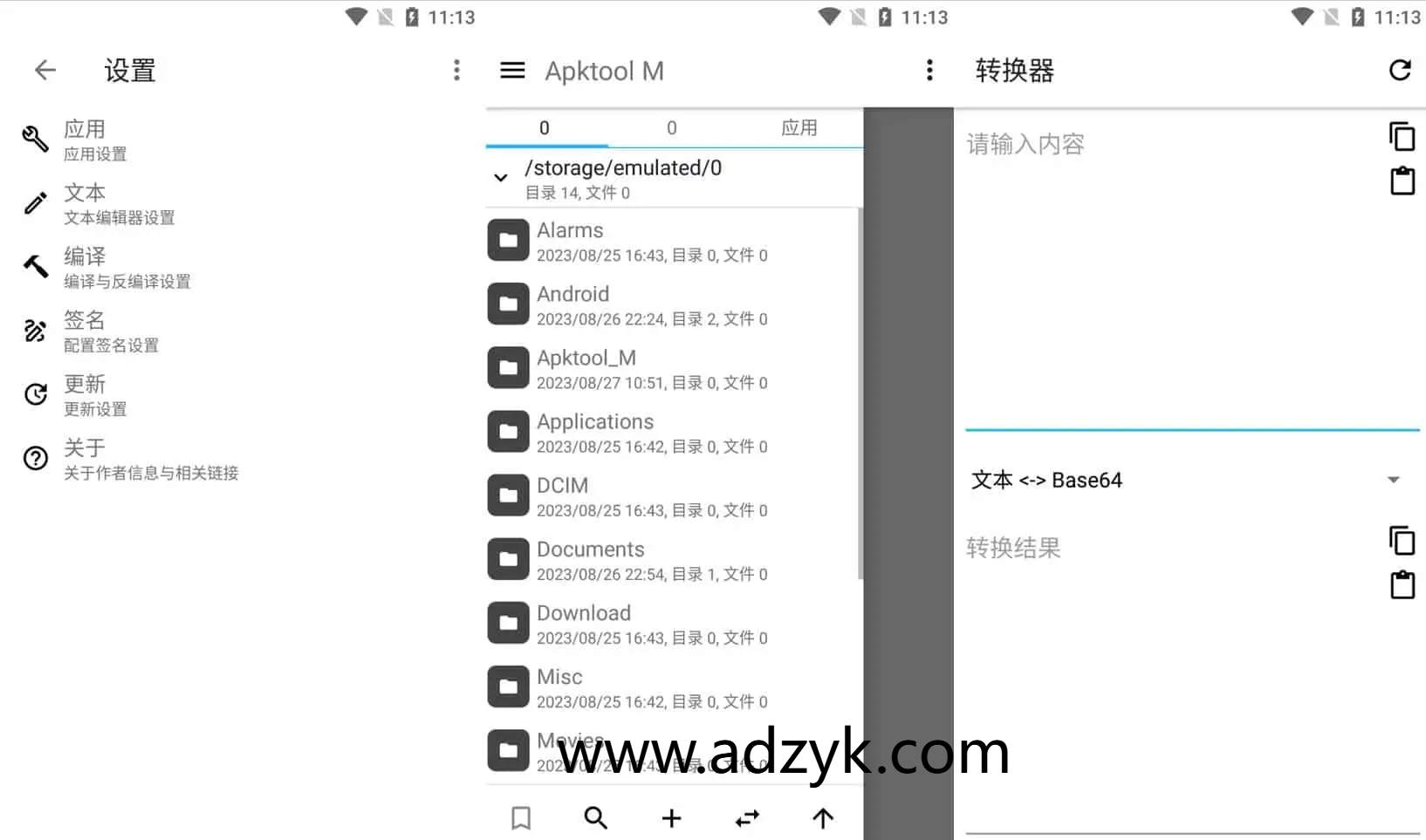 手机端 Apktool APK反编译工具 安卓反汇编神器-第1张图片-阿德资源库 - 专注资源分享