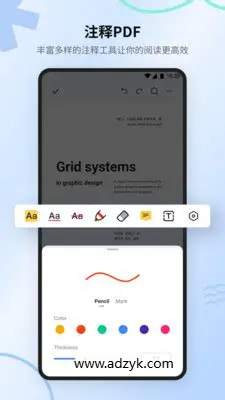 手机端 PDFelement 万兴PDF  会员版