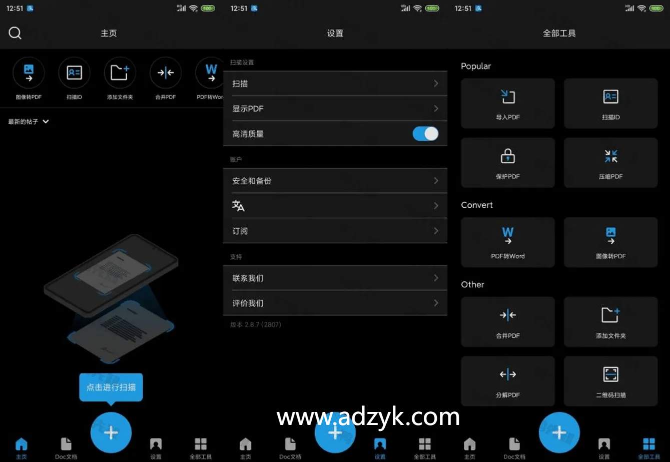 手机端 TapScanner 相机文档扫描仪 专业版