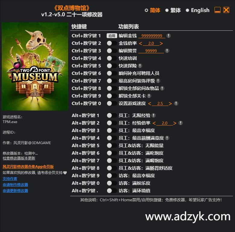 pc游戏 双点博物馆 修改器  -第1张图片-阿德资源库 - 专注资源分享