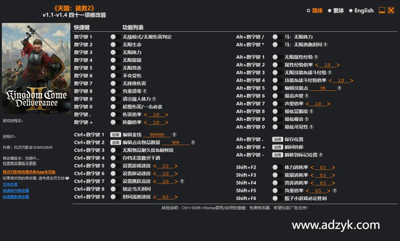 pc游戏 天国拯救2 修改器  -第1张图片-阿德资源库 - 专注资源分享