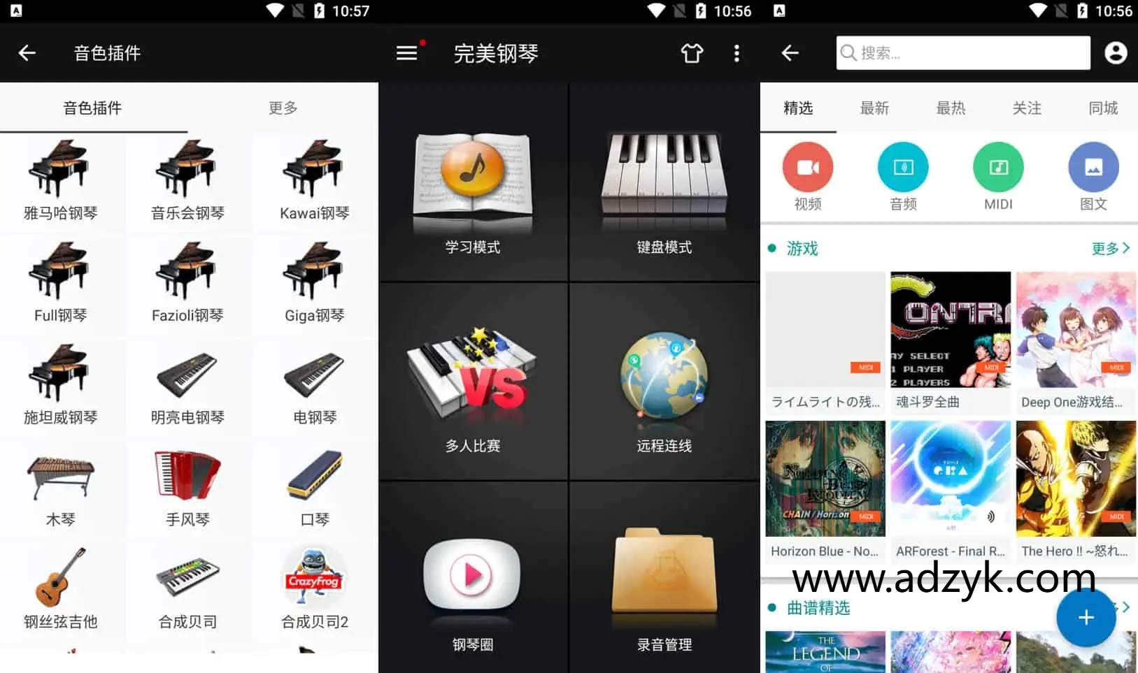 手机端 完美钢琴 钢琴键盘模拟器 免广告版