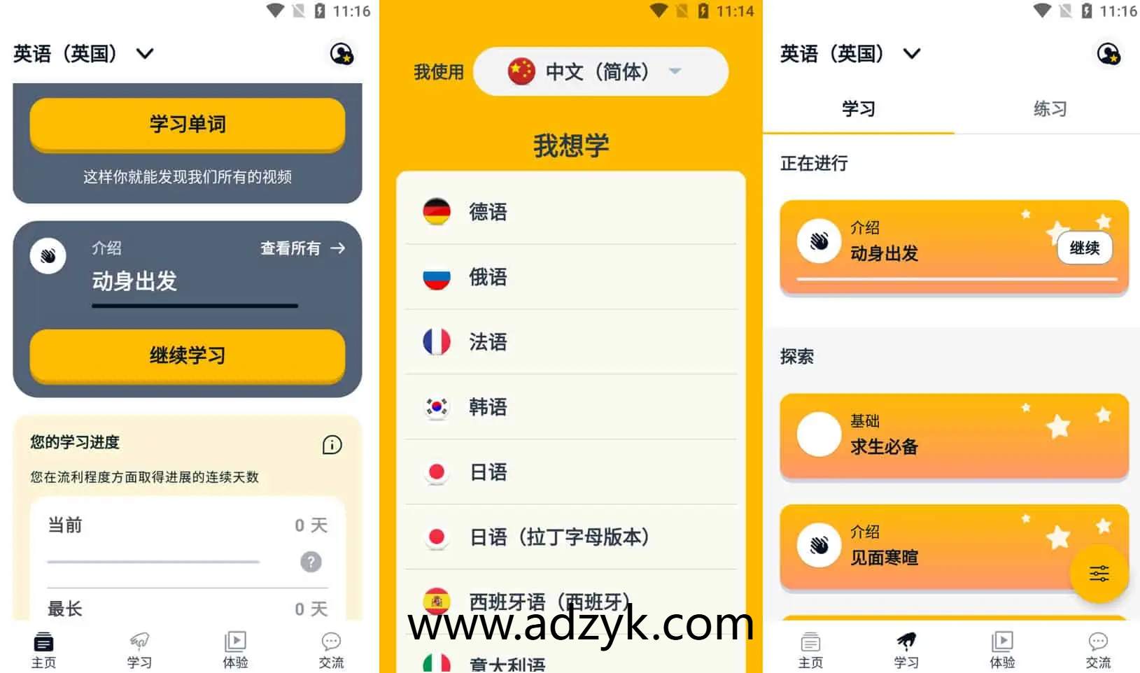 手机端 Memrise/忆术家  外语学习利器  高级版