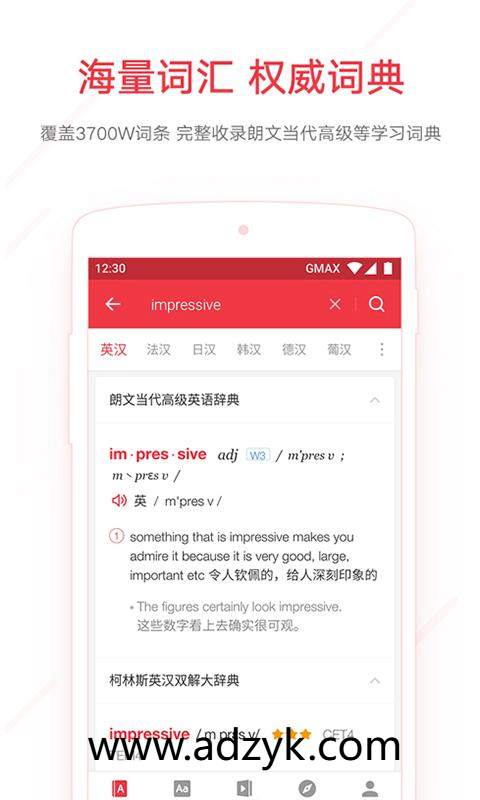 手机端 网易有道词典 全能翻译app 去广告会员版