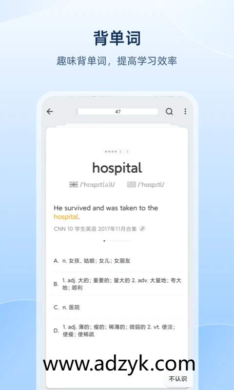手机端 欧路词典 英语学习的必备参考软件 去广告解锁版