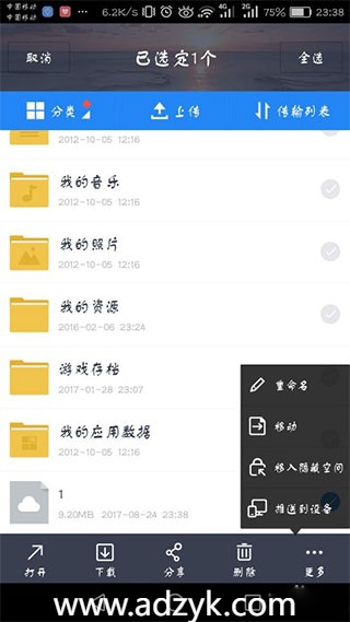 手机端 百度网盘墨案版 电子阅读器特供版 下载不限速
