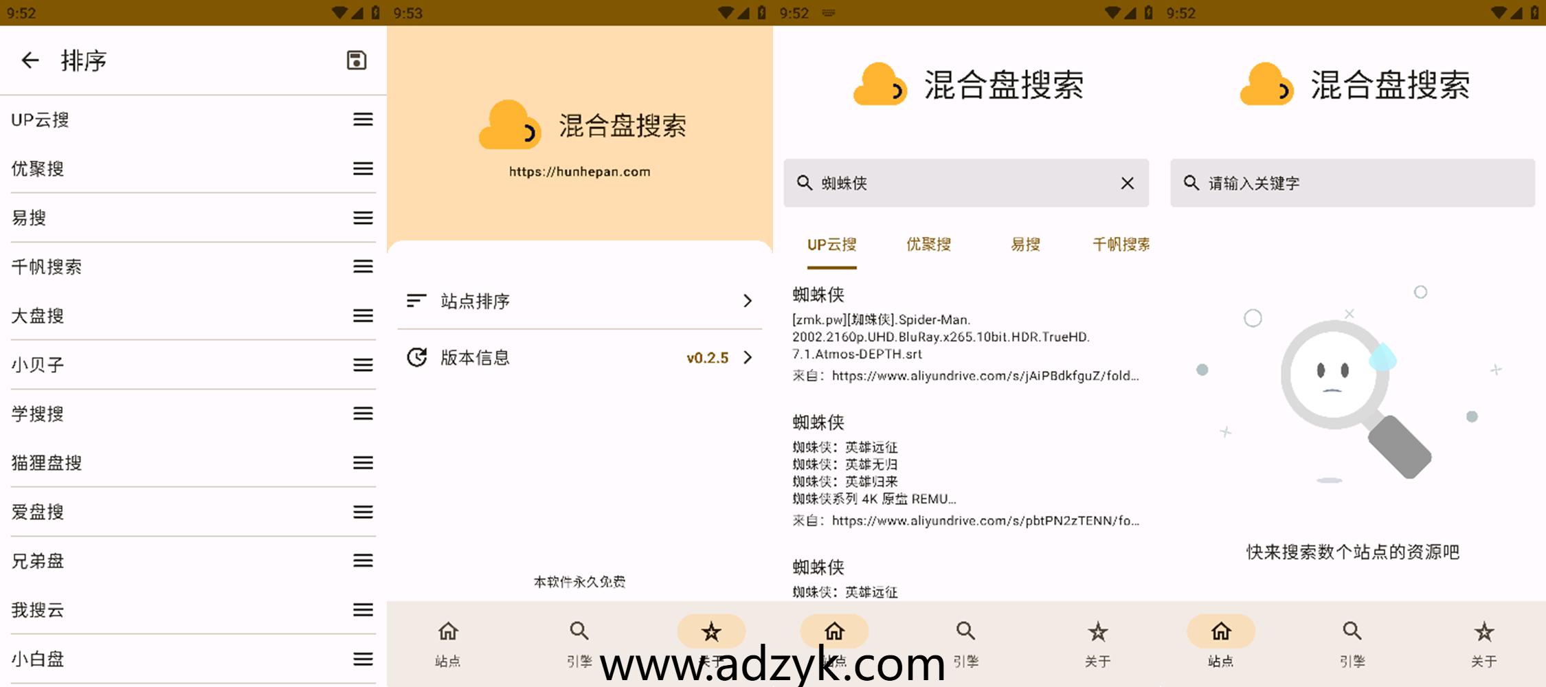 手机端 混合盘搜索 强大的搜索工具 可搜索多种网盘资源